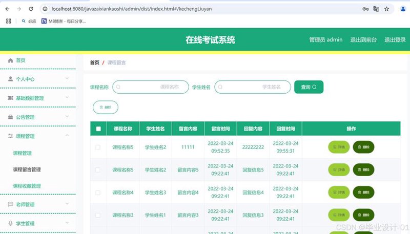 教育APP定制：搭建学生的智慧桥梁