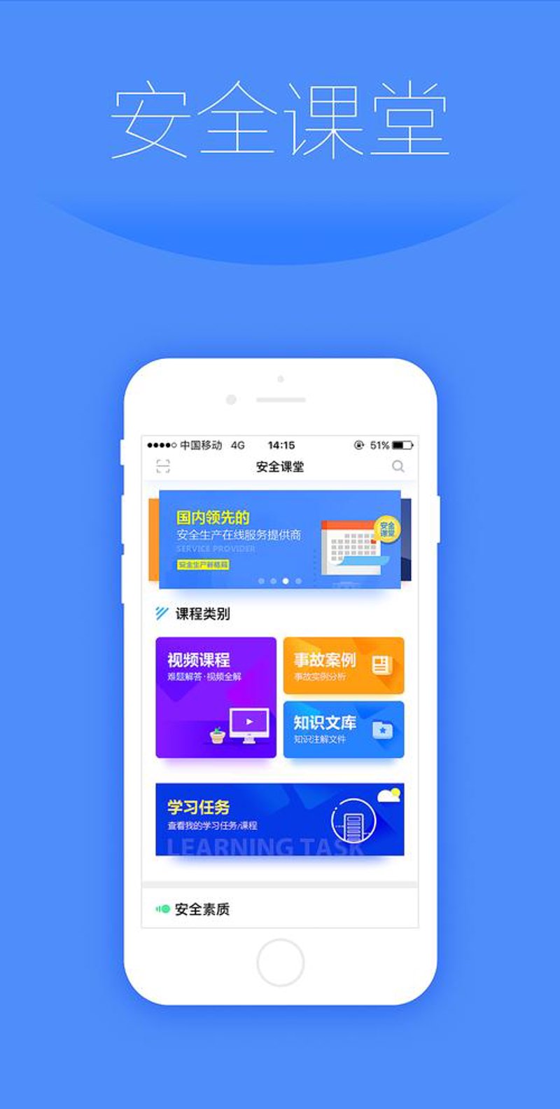 在线教育平台选购指南